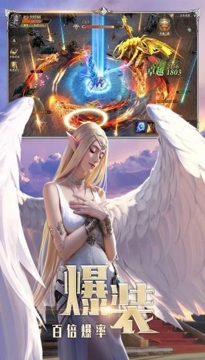 大天使超爆版手游下载