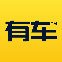 有车客户端