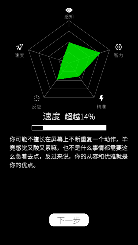 我的属性手机版下载