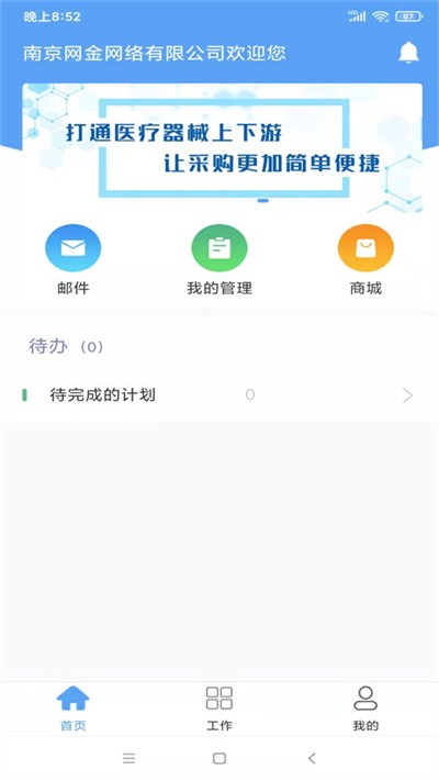 大桥app下载