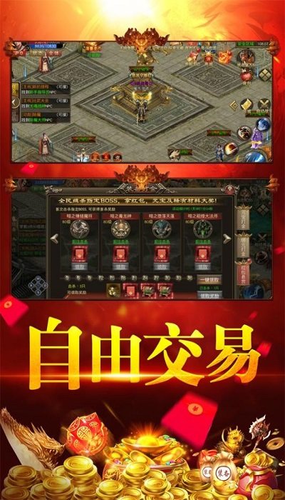 热血传奇经典游戏 热血传奇经典手游下载安装