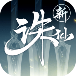 诛仙金立客户端