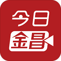 今日金昌手机客户端