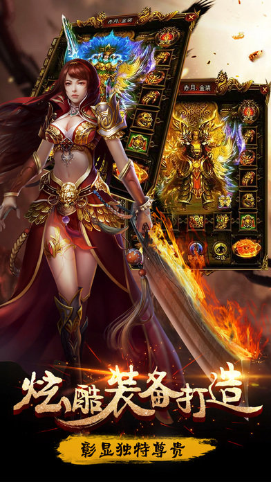 特戒霸主红包游戏下载