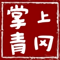 掌上青冈app