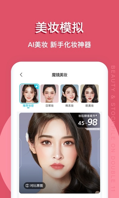 新氧美容app 新氧网官方下载
