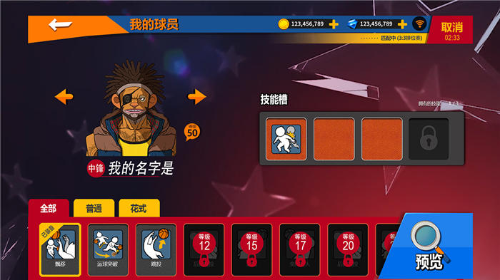 王牌灌篮手机版 王牌灌篮游戏下载
