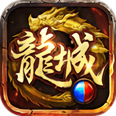 龙城风云破晓最新版(暂未上线)