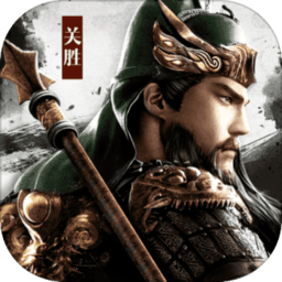 三国鸿图霸业游戏(暂未上线)