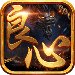 良心复古传说手游(暂未上线)