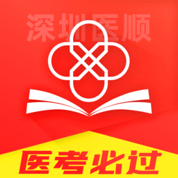 深圳医顺教育2022官方版