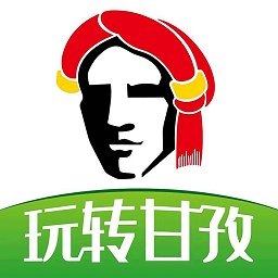 玩转甘孜手机客户端