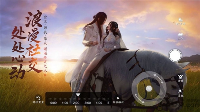 一梦长天手游下载