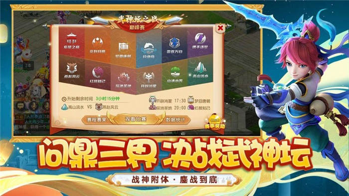 天罡西游官方版 天罡西游手游下载