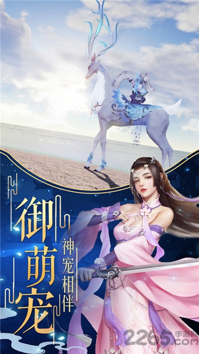 仙修道域官方版 仙修道域手游下载