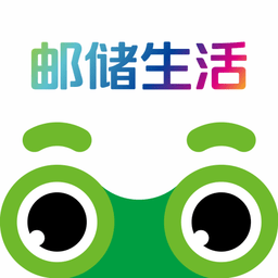 邮储生活官方版(暂未上线)