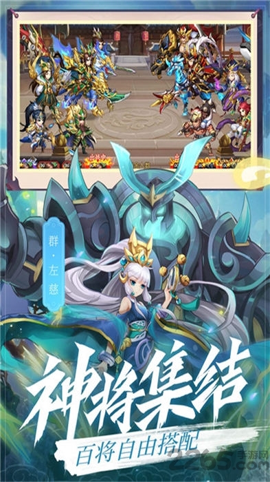 抽卡三国官方版 抽卡三国手游下载