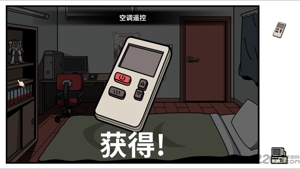 宅男的人间冒险安卓下载