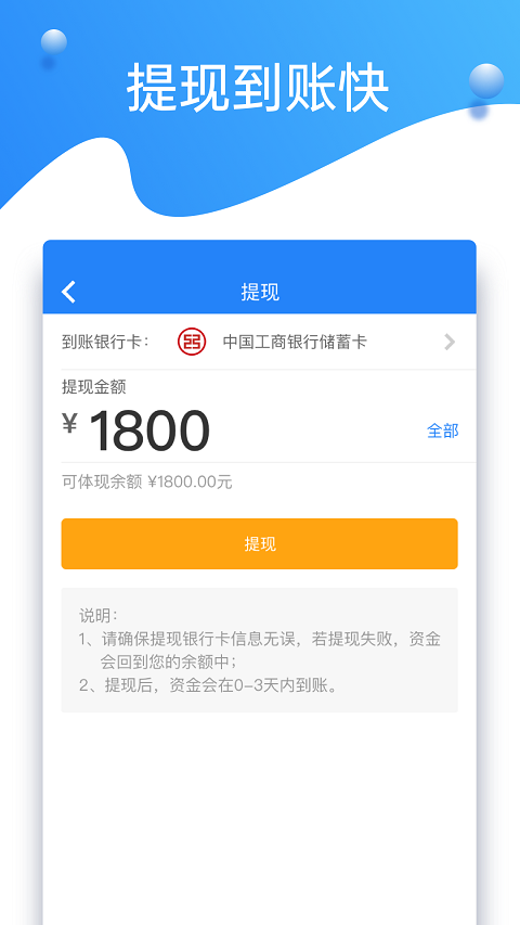 知轮车服app下载安装