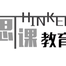 思课升学规划
