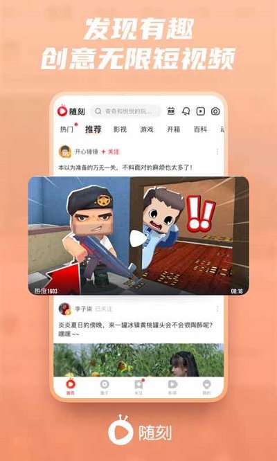 爱奇艺随刻版苹果版免费下载安装