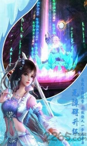 剑灵仙穹下载最新版