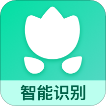 拍照识花宝软件
