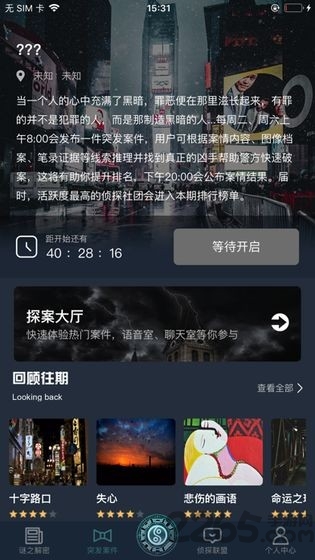 行李箱里的女人游戏下载