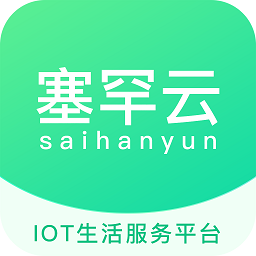 塞罕云软件