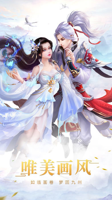 问鼎三界官方版下载