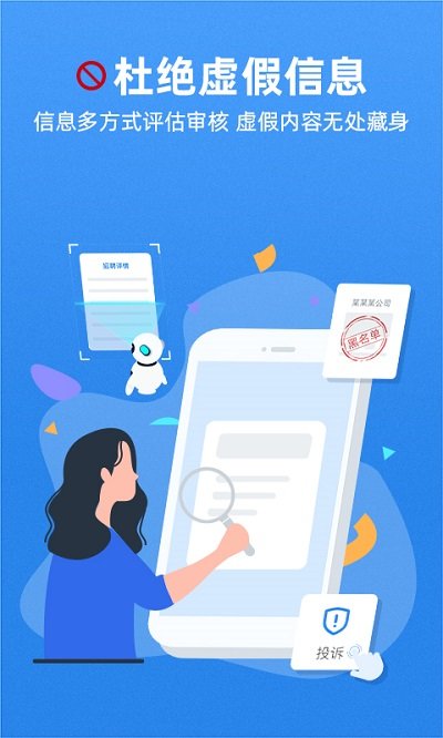 牛小二招聘app下载