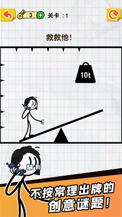 划线达人游戏下载安装