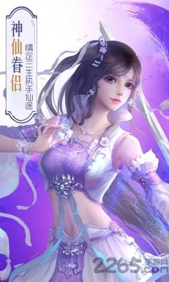 修仙诀之九州大地官方版