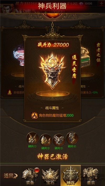 屠龙无敌最新版下载