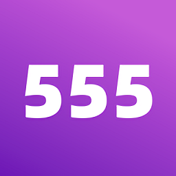 555乐园app官方版