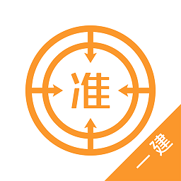 一级建造师优题库app