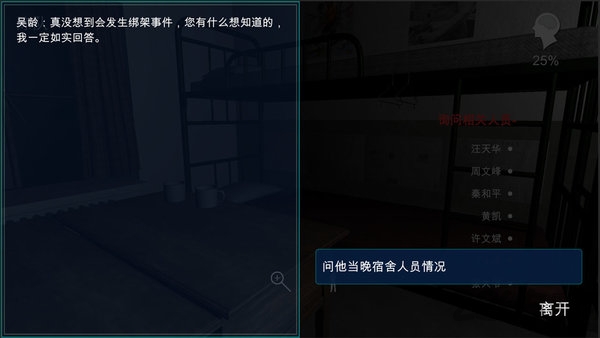 囚禁kidnapped最新版 囚禁kidnapped游戏