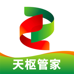 天枢管家最新版
