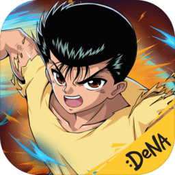 幽游白书武术会九游版