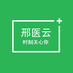 邢医云官方版