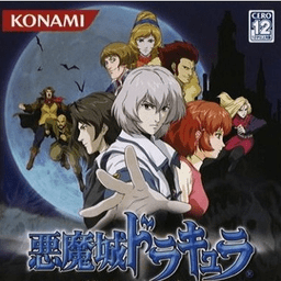 恶魔城苍月的十字架手机版