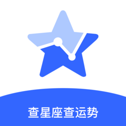 不科学星座手机版