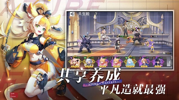 双生幻想幻想女神官方版下载