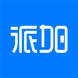 派加门店助手软件