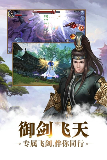 异兽魔龙传手游下载