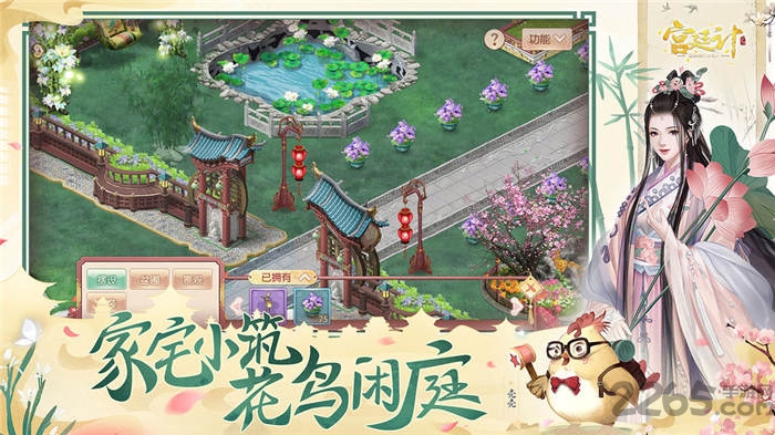 天天是宠妃官方版 天天是宠妃手游下载