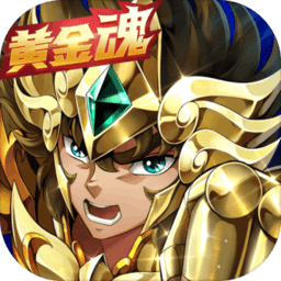 圣斗士星矢重生多游端