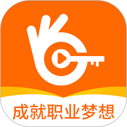中课网校最新版
