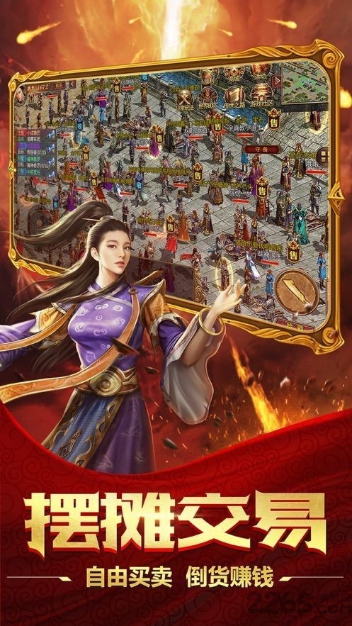 烈火单职业神途手游下载