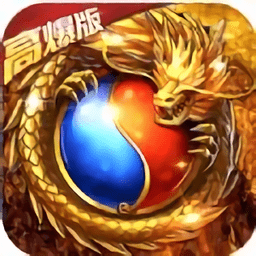 超爆传说2019官方版